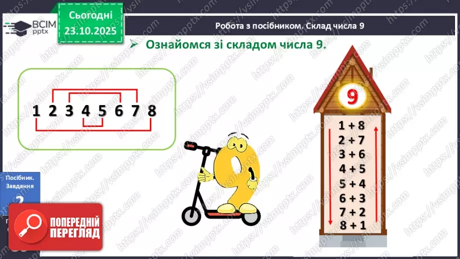 №037 - Склад числа 912 №037 - Склад числа 912