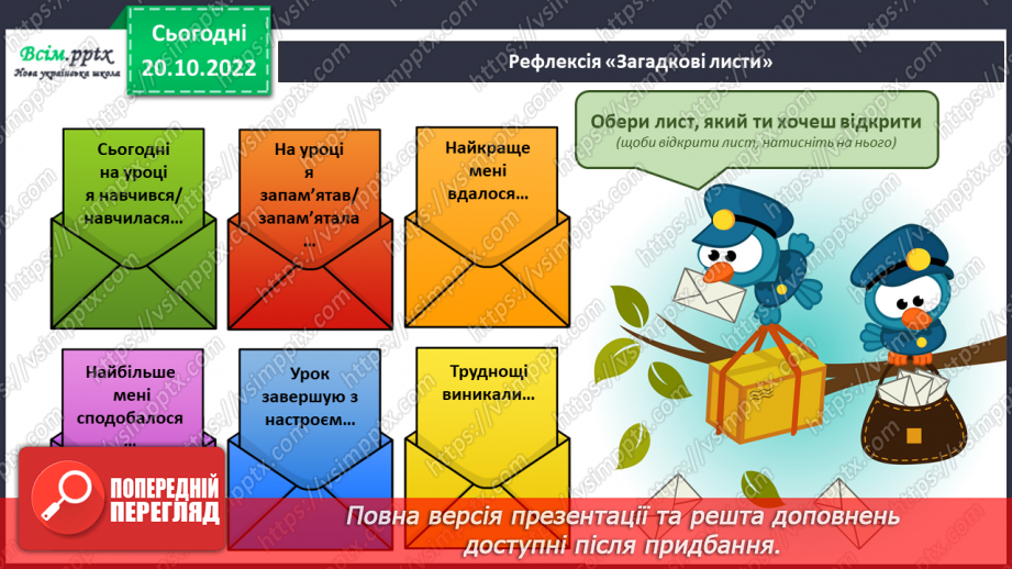 №10 - Виготовлення з картону силуетів тварин чи казкових героїв.  Розігрування «Театру тіней»14