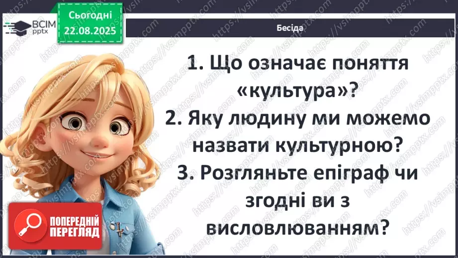 №01 - П/О ГР1, ГР2, ГР3, ГР4 Роди літератури, їхні характерні ознаки. Літературний процес. Провідні літературні епохи.3 №01 - П/О ГР1, ГР2, ГР3, ГР4 Роди літератури, їхні характерні ознаки. Літературний процес. Провідні літературні епохи.3