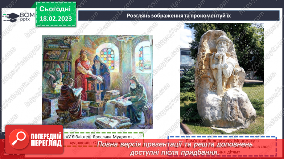 №24 - Русь-Україна. Королівство Руське. Крим.16 №24 - Русь-Україна. Королівство Руське. Крим.16