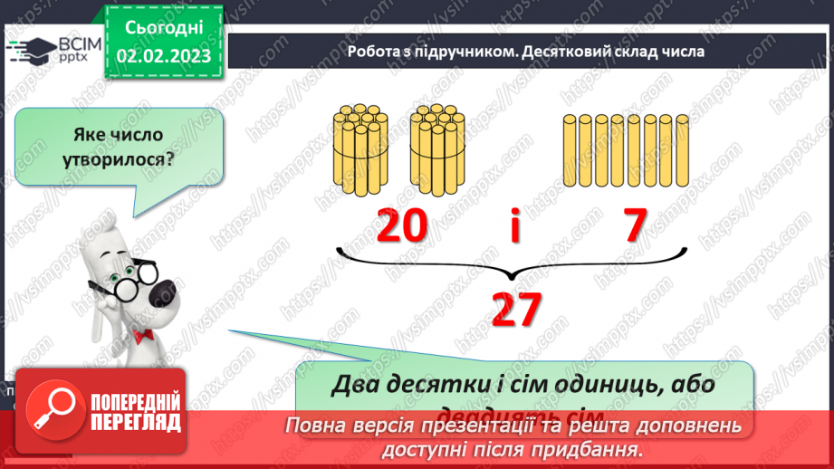 №0088 - Числа 21 – 40 . Назви чисел, читання, їх запис. Творча робота над задачею. Відтворення малюнка.11 №0088 - Числа 21 – 40 . Назви чисел, читання, їх запис. Творча робота над задачею. Відтворення малюнка.11