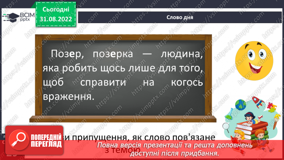 №06 - Народні перекази про звичаї та традиції запорозьких козаків6