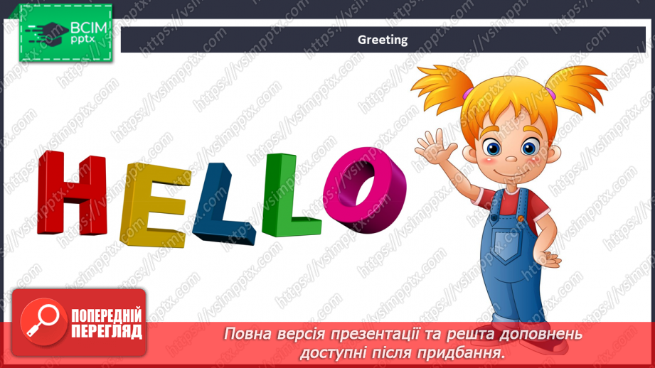 №007 - Introduction. Classroom instructions. “Hands up!”, “Hands down!”, “Stand up!”, “Sit down!”1