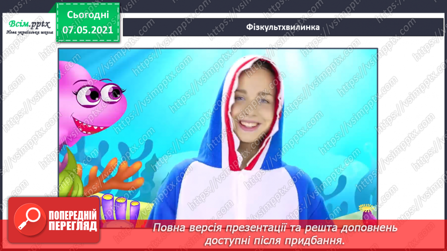 №084 - Що впливає на наш вибір. Реклама і анонс.13 №084 - Що впливає на наш вибір. Реклама і анонс.13