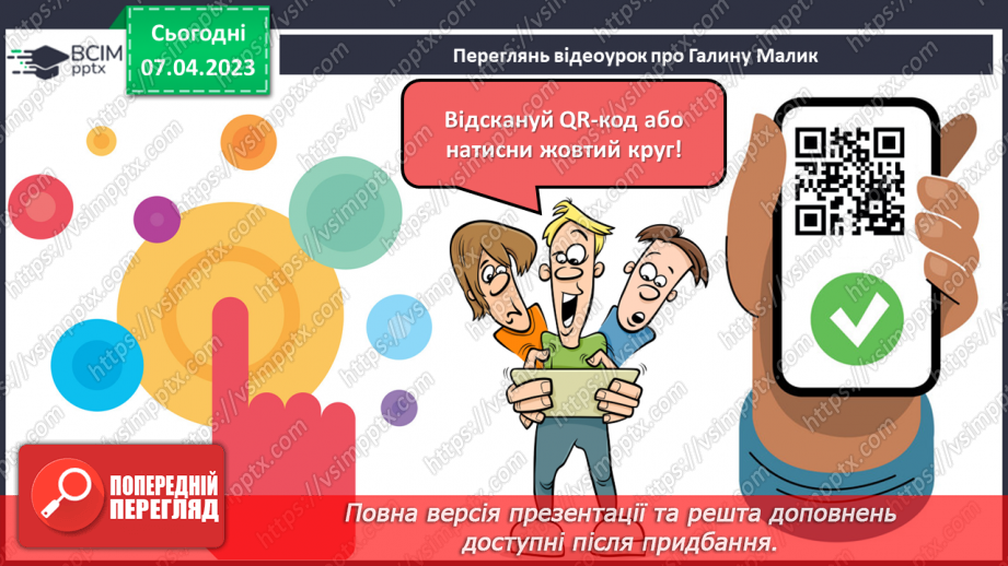 №61 - Добро і зло в повісті-казці Галини Малик «Незвичайні пригоди Алі в країні Недоладії».6 №61 - Добро і зло в повісті-казці Галини Малик «Незвичайні пригоди Алі в країні Недоладії».6
