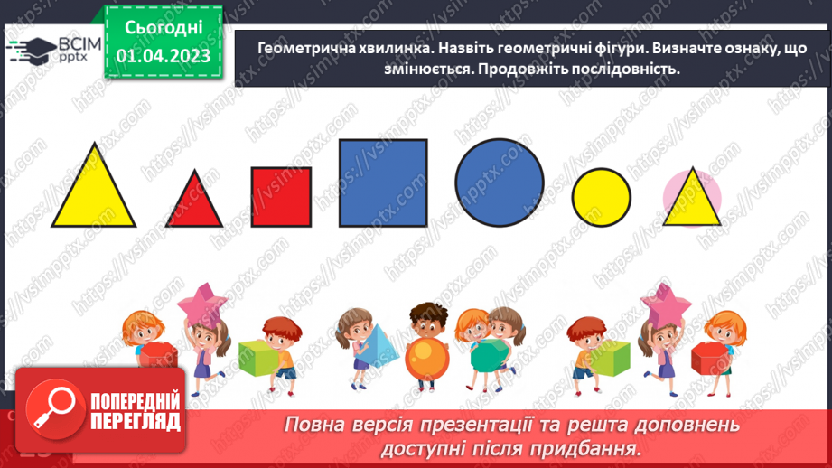 №0118 - Додаємо і віднімаємо на основі складу чисел першої сотні.10