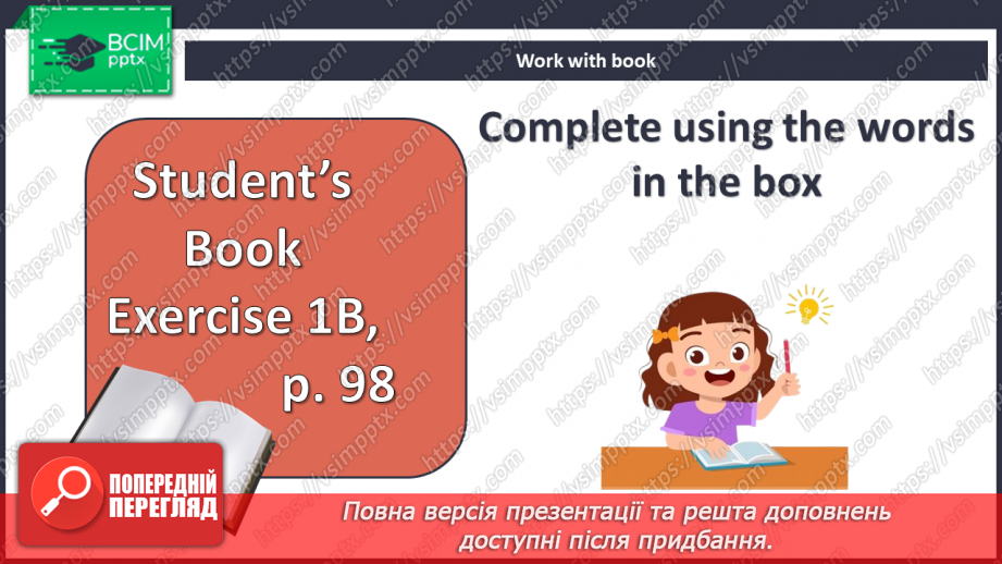 №095-96 - Що за досвід! Підсумки.5