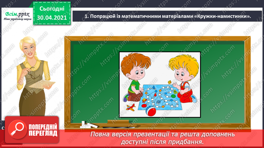 №012 - Додаємо і віднімаємо двоцифрові числа порозрядно.6