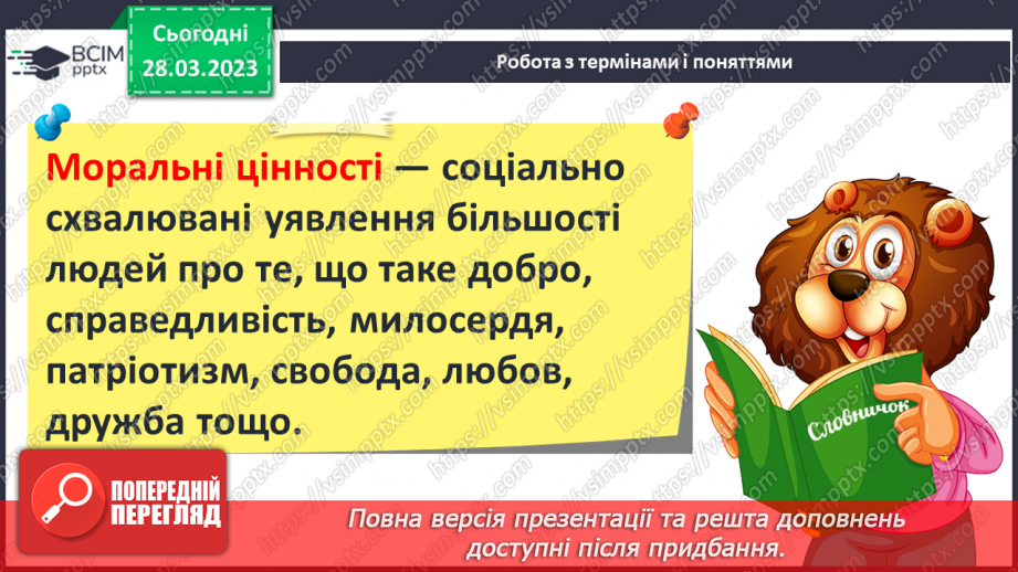 №29 - Людина в спільноті7 №29 - Людина в спільноті7