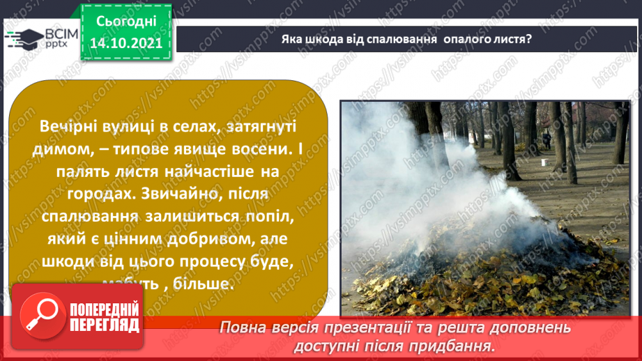 №025 - Як безпека перетворюється на небезпеку? Дослідження «Які водоспади є на Закарпатті?».15 №025 - Як безпека перетворюється на небезпеку? Дослідження «Які водоспади є на Закарпатті?».15
