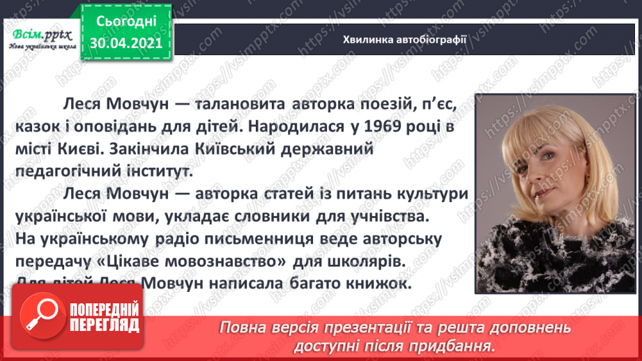 №038 - Доброму всюди буде добре. Л. Мовчун «Горіхові принцеси» (сцени 1-4)6