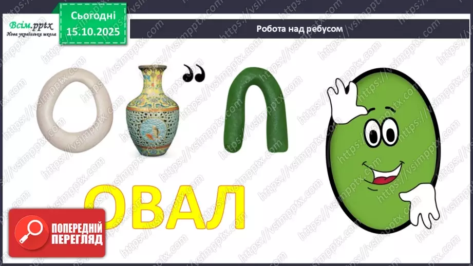 №09 - Робота із папером. Виготовлення аплікації «Мій робот» з геометричних частин кольорового паперу.22 №09 - Робота із папером. Виготовлення аплікації «Мій робот» з геометричних частин кольорового паперу.22
