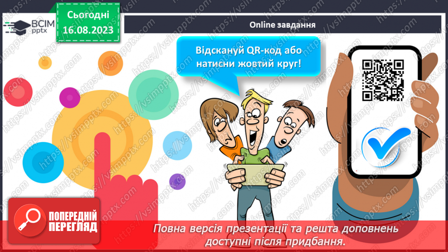 №30 - Успіхи й невдачі в житті людини.33 №30 - Успіхи й невдачі в житті людини.33