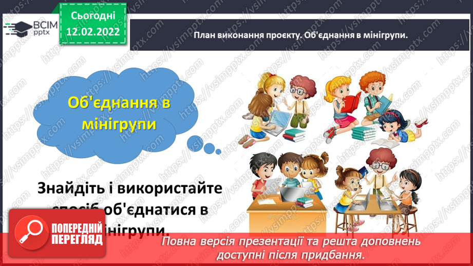 №111 - Навчальний проєкт «Цікаві способи обчислень»7 №111 - Навчальний проєкт «Цікаві способи обчислень»7