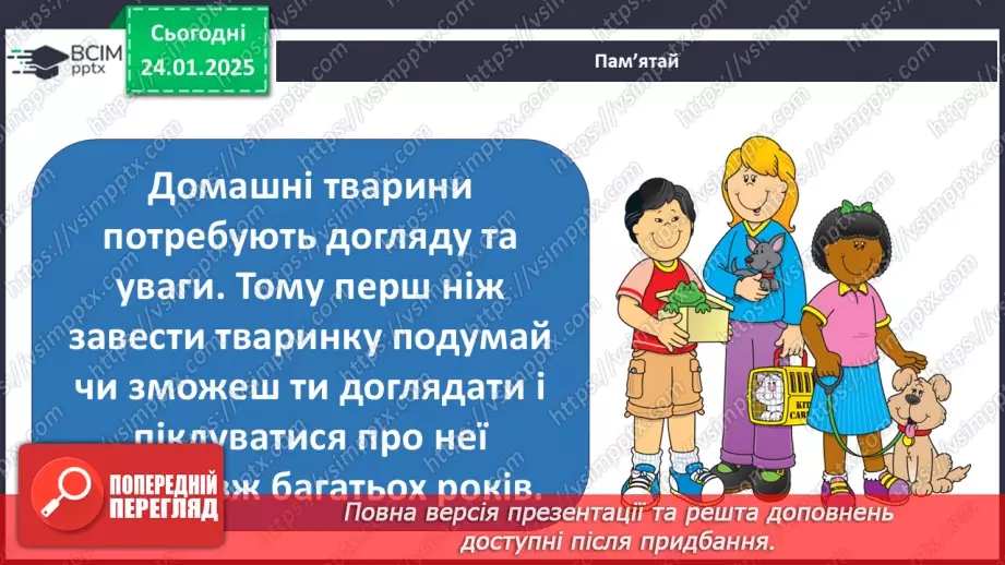 №0060 - Яка користь від знань12 №0060 - Яка користь від знань12