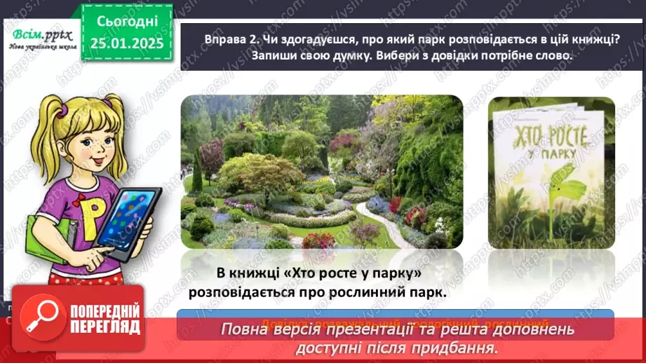 №072 - Змінюй дієслова за числами13 №072 - Змінюй дієслова за числами13