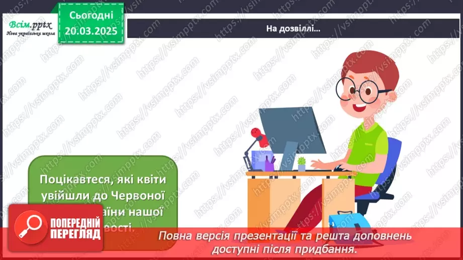 №28 - Квіткові фантазії19 №28 - Квіткові фантазії19