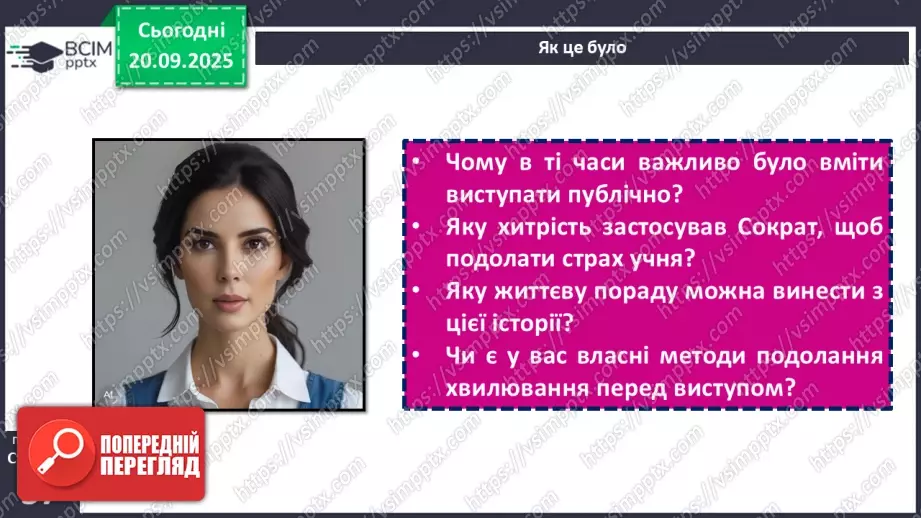 №013 - П/О. ГР1, ГР2, ГР4. Культура мовлення16 №013 - П/О. ГР1, ГР2, ГР4. Культура мовлення16