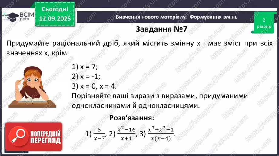 №0010 - Розв’язування типових вправ і задач.8 №0010 - Розв’язування типових вправ і задач.8