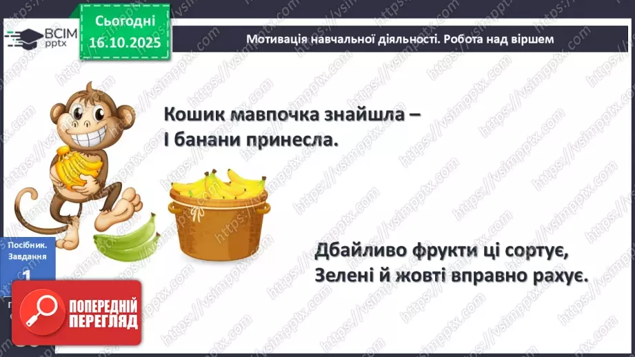 №036 - Склад числа 85 №036 - Склад числа 85