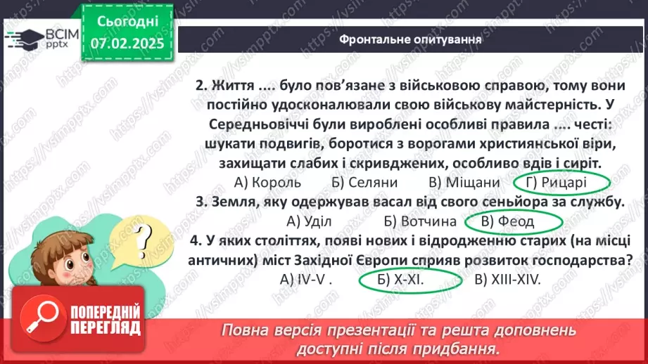 №22 - Аналіз діагностувальної роботи. Робота над виправленням та попередженням помилок9 №22 - Аналіз діагностувальної роботи. Робота над виправленням та попередженням помилок9