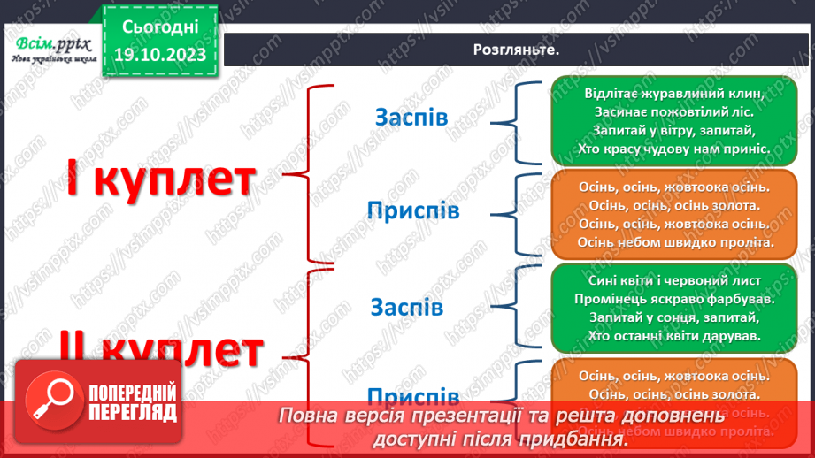 №009 - Краса рідної землі9