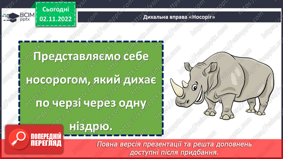 №048-49 - Лінь гірше хвороби. Володимир Сенцовський «Украдений апетит». Читання тексту в особах. (с. 47-48)5