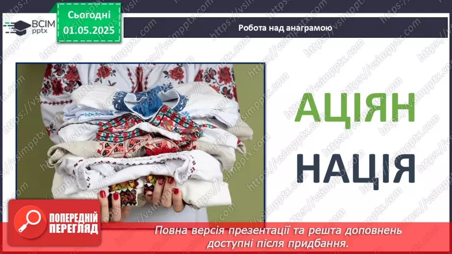 №33 - День Європи_5 №33 - День Європи_5