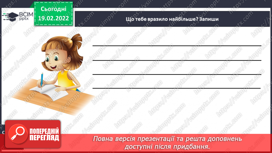 №087-88 - За М. Преворською «Крушельницька Соломія Амвросіївна»20 №087-88 - За М. Преворською «Крушельницька Соломія Амвросіївна»20