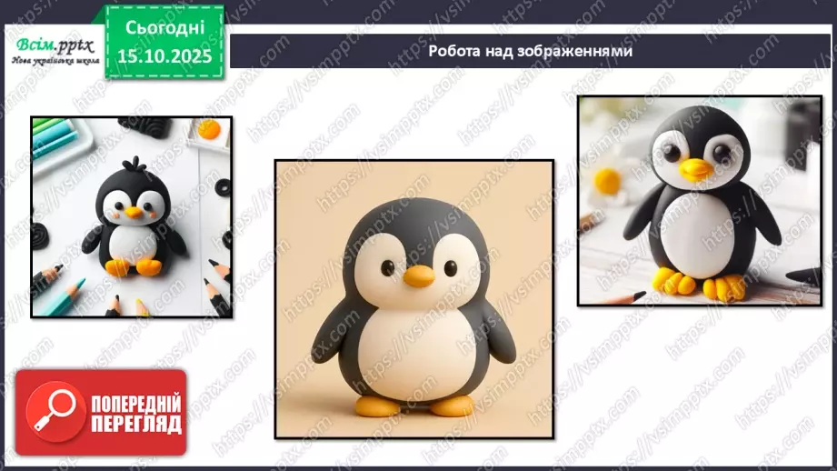 №09 - Робота із солоним тістом. Виготовлення пінгвіна.20 №09 - Робота із солоним тістом. Виготовлення пінгвіна.20