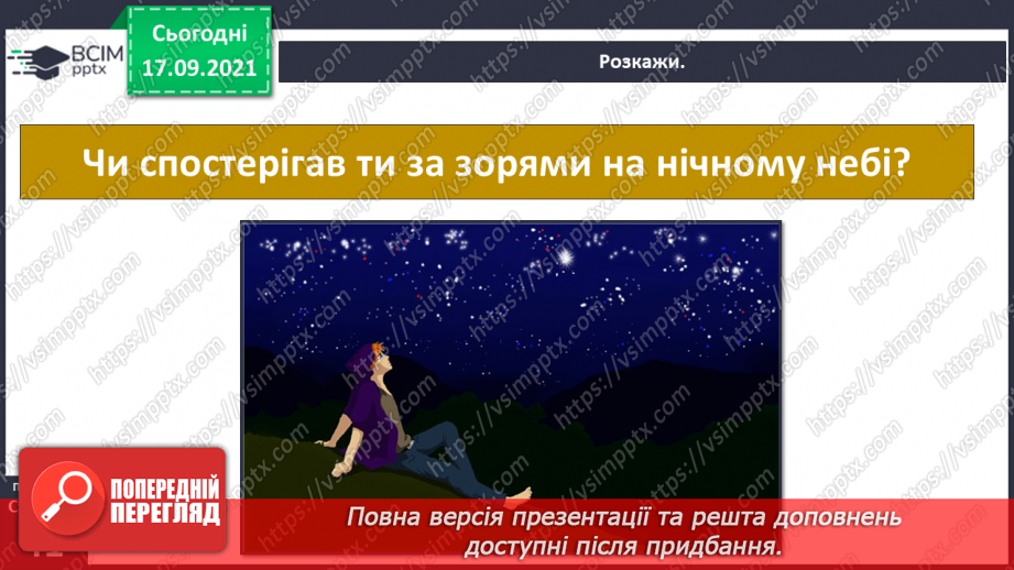 №013 - Аналіз діагностувальної роботи. Яка космічна адреса нашої планети?6