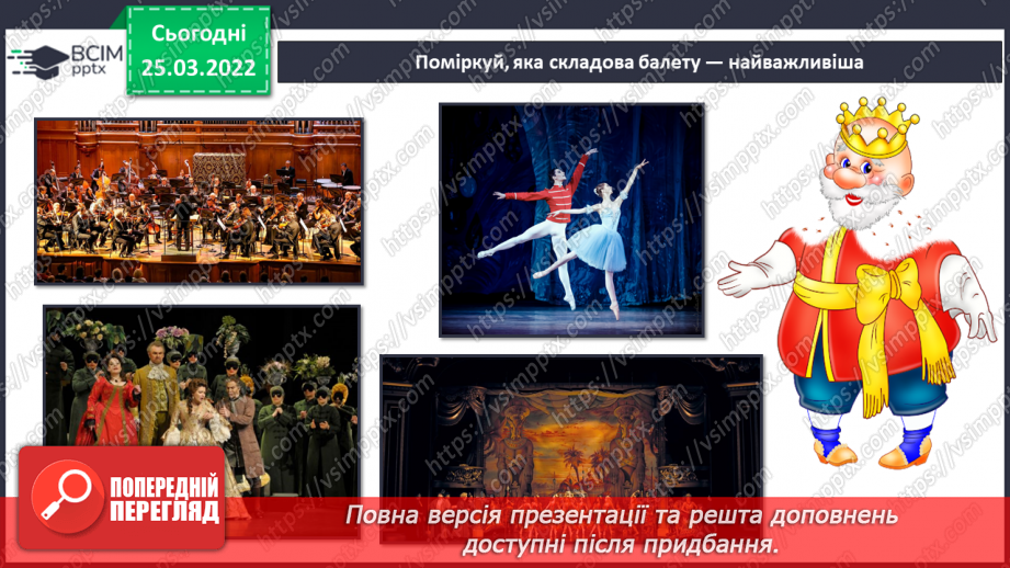 №027 - Балет. СМ: П. Чайковський. Балет «Спляча красуня» (3 дія), фрагменти19