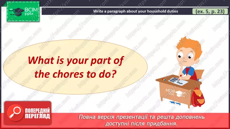 №020 - ГР3 Родина та домашні обов'язки.  Розвиток навичок читання.18 №020 - ГР3 Родина та домашні обов'язки.  Розвиток навичок читання.18