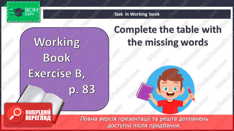 №103 - Усе про країну.26