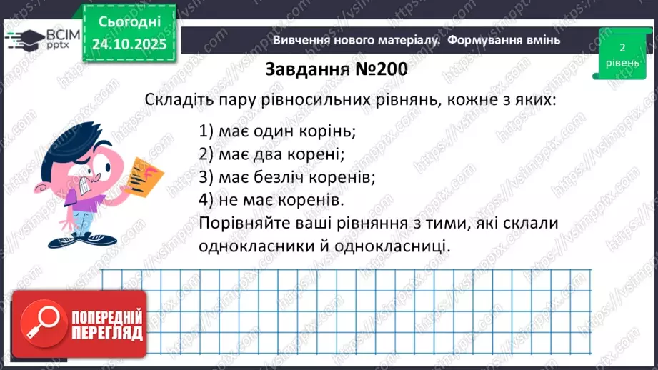 №0030 - Розв’язування типових вправ і задач.15 №0030 - Розв’язування типових вправ і задач.15