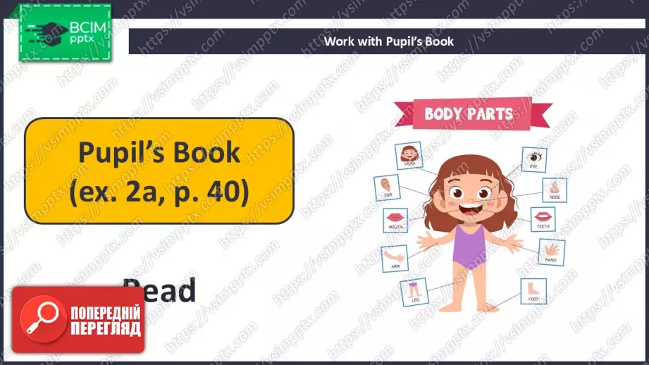 №026 - Мені подобається мій робот! (Частини тіла). Розвиток навичок зорового сприймання. Робота з текстом. I Like My Robot!10 №026 - Мені подобається мій робот! (Частини тіла). Розвиток навичок зорового сприймання. Робота з текстом. I Like My Robot!10