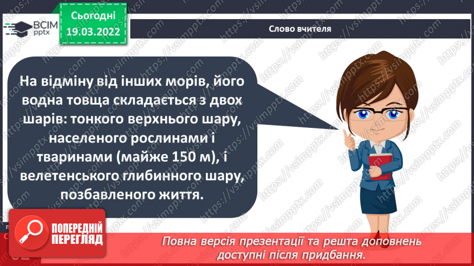 №076 - Водойми України10 №076 - Водойми України10