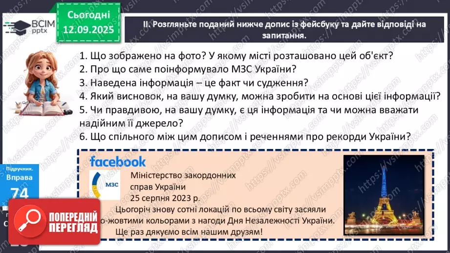 №010 - ГР1, ГР2, ГР4.  Типові граматичні помилки у вживанні відмінкових форм іменників20 №010 - ГР1, ГР2, ГР4.  Типові граматичні помилки у вживанні відмінкових форм іменників20