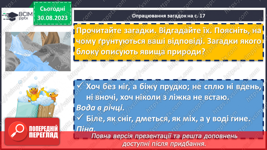 №03 - Народні загадки. Первісне та сучасне значення народних загадок. Тематика загадок9