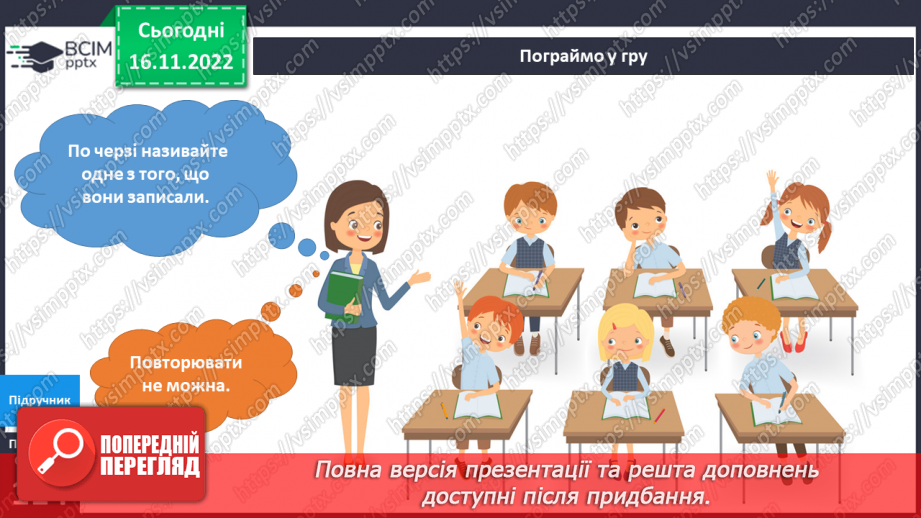 №041 - Зима і здоров’я.11 №041 - Зима і здоров’я.11
