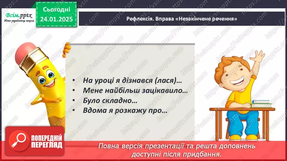 №20 - Винаходи, які придумали діти. Проєктна робота «Мій винахід».28