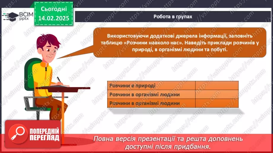 №023 - Масова частка компонентів у суміші30 №023 - Масова частка компонентів у суміші30
