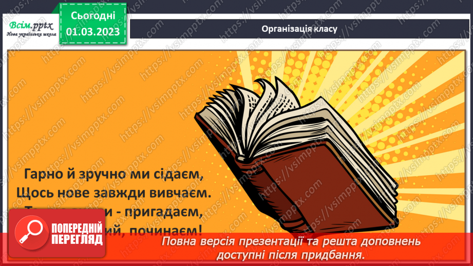 №26 - Створюємо весняну листівку в техніці квілінг.1