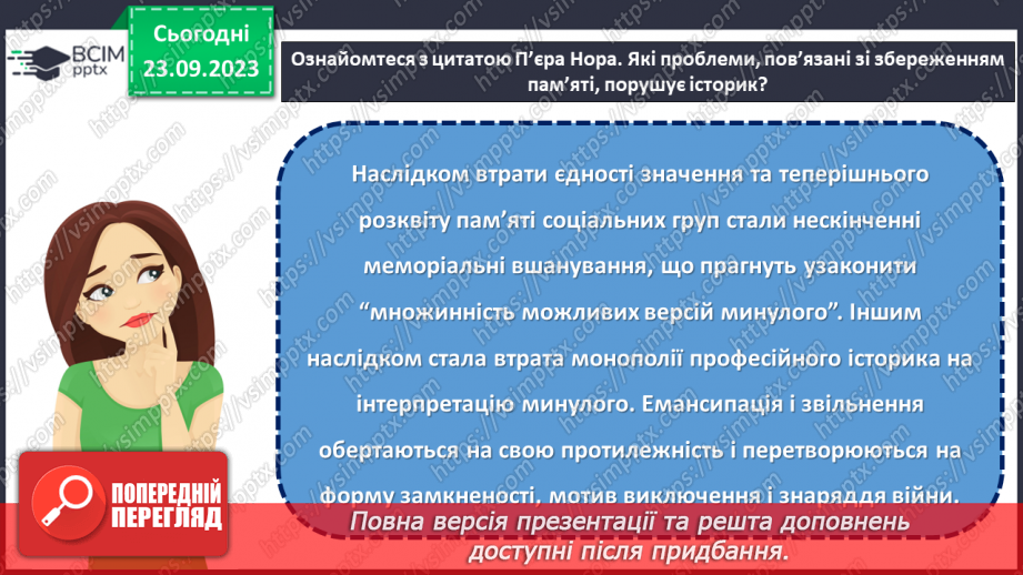 №05 - Не забудемо і не пробачимо: Бабин Яр в нашій пам'яті.11