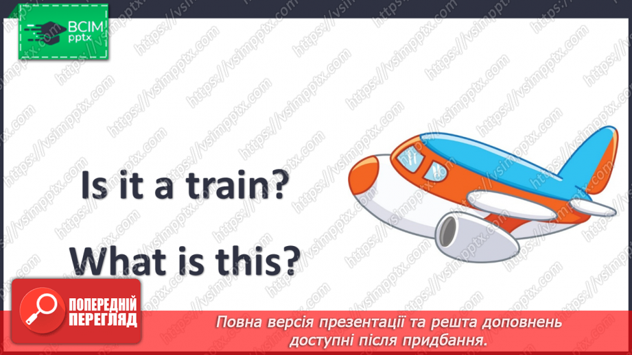 №45 - My toys. Structures “I have got a …”, “You’ve got…”, “What is this?”, “Is it a …?”, “It’s a…”10