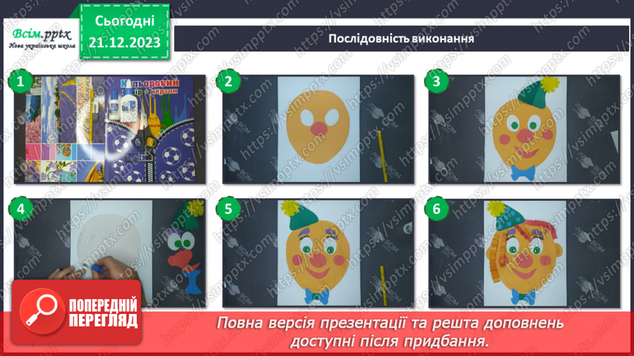 №17 - Мандри країною мистецтв16 №17 - Мандри країною мистецтв16