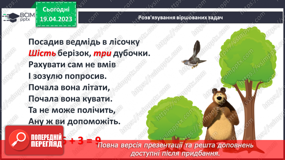 №0131 - Урок узагальнення і систематизації.15 №0131 - Урок узагальнення і систематизації.15