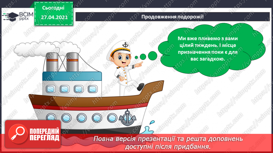 №07 - Доповнення зображень підписами чи коментарями у вигляді кількох слів.11