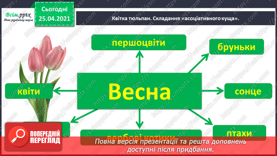 №102 - Складаю речення6