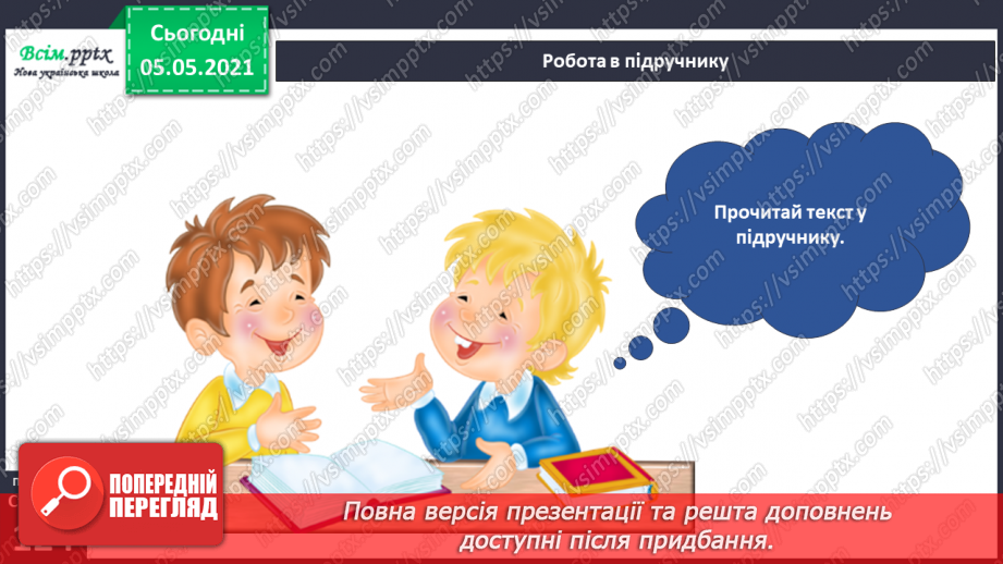 №080 - Ти і твоя родина. Оформлення родовідного дерева.12 №080 - Ти і твоя родина. Оформлення родовідного дерева.12